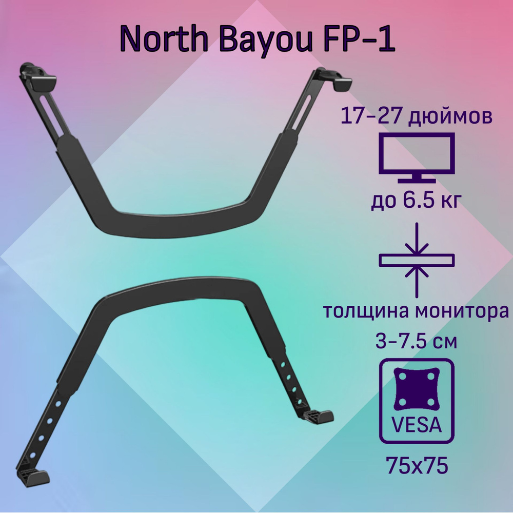 Комплект адаптеров NB North Bayou FP-1 для крепления монитора 17-27" до 6.5 кг (без отверстий), черный, #1