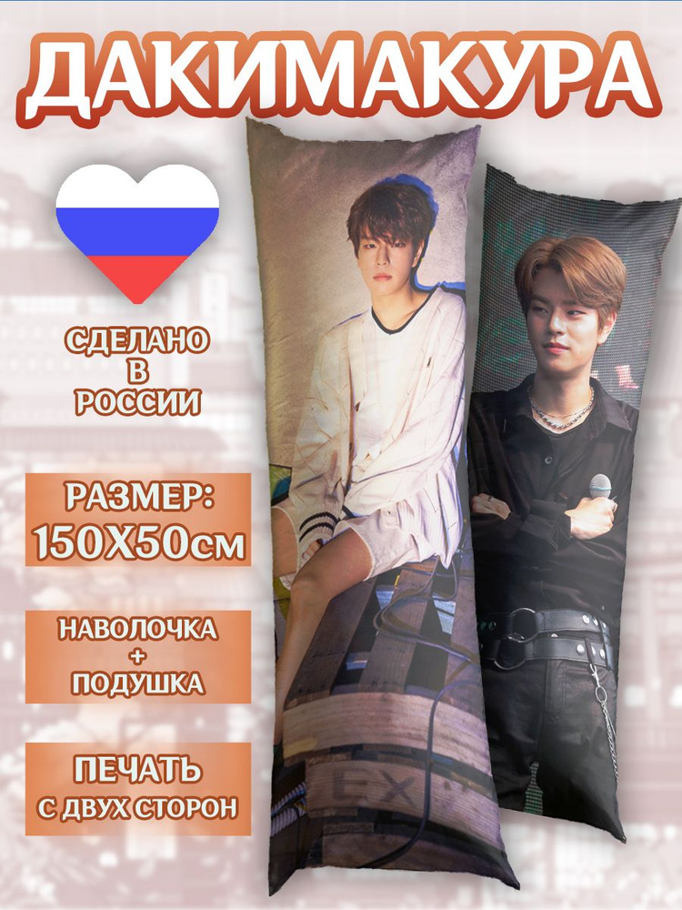 Дакимакура 150*50см Stray Kids Ким Сынмин подушка #1