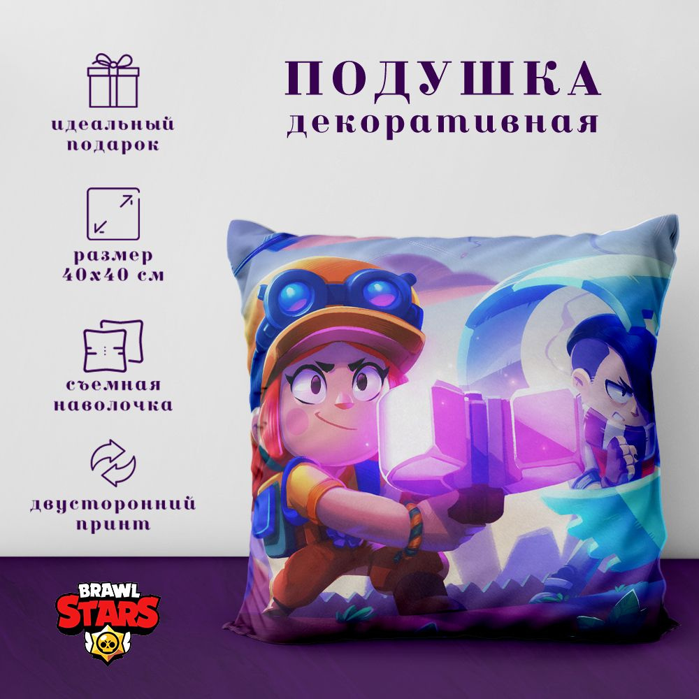 Подушка декоративная - Бравл старс / Brawl Stars (40х40 см.) #1