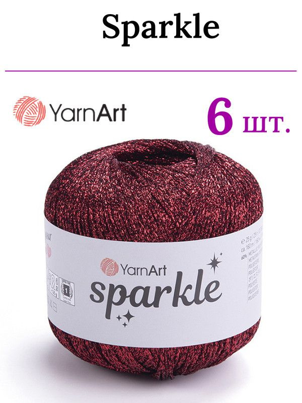 Пряжа для вязания Sparkle YarnArt/ Спаркл ЯрнАрт 1345 бордо /6 штук (60% металлик, 40% полиамид, 25гр/160м) #1