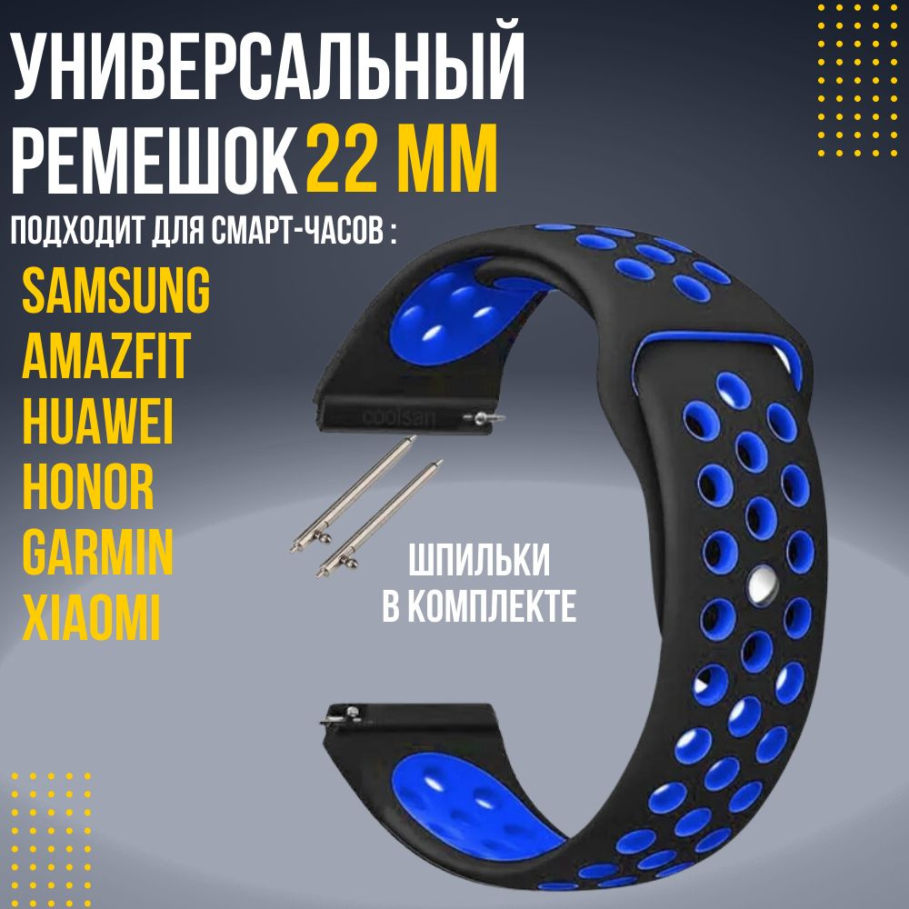 Силиконовый ремешок для часов 22 мм браслет для часов XIAOMI AMAZFIT SAMSUNG HUAWEI HONOR и других с #1