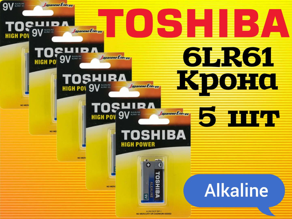 Toshiba Батарейка Крона (6LR61, 1604A), Щелочной тип, 9 В, 5 шт #1