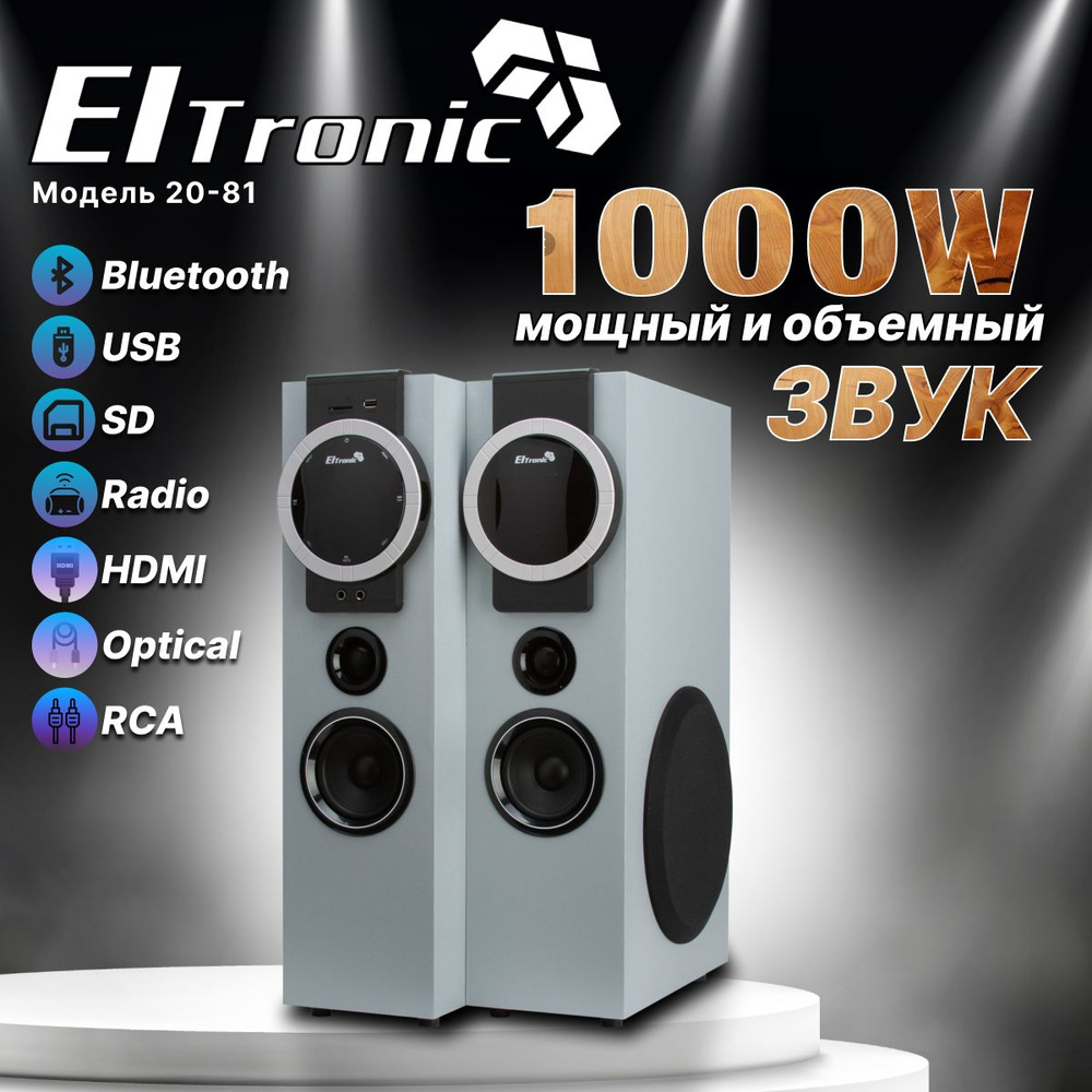 Eltronic Акустическая система 20-81 HOME SOUND, 100 Вт, серый, серебристый  #1