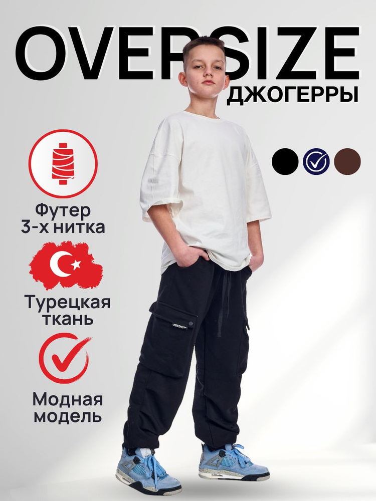 Брюки Trend Brand #1