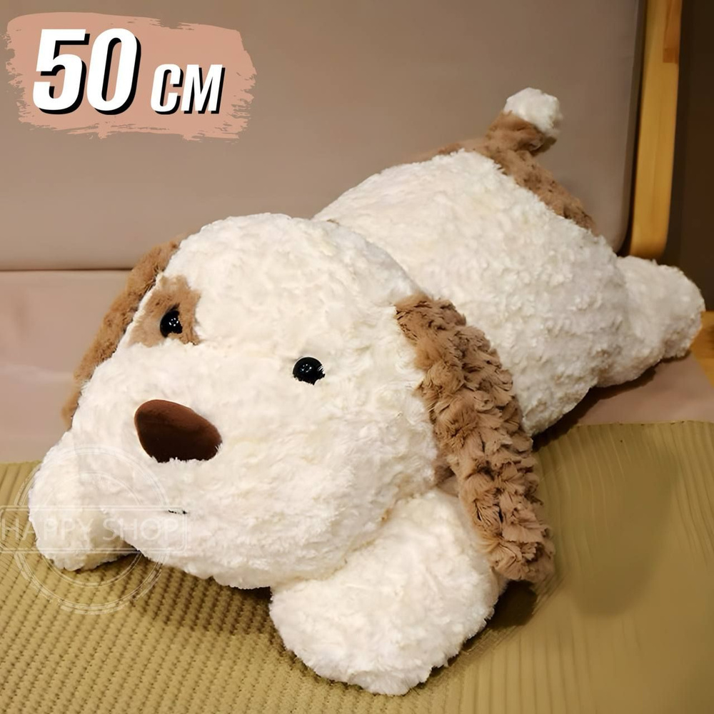 Большая мягкая игрушка подушка обнимашка Собачка 50 см #1
