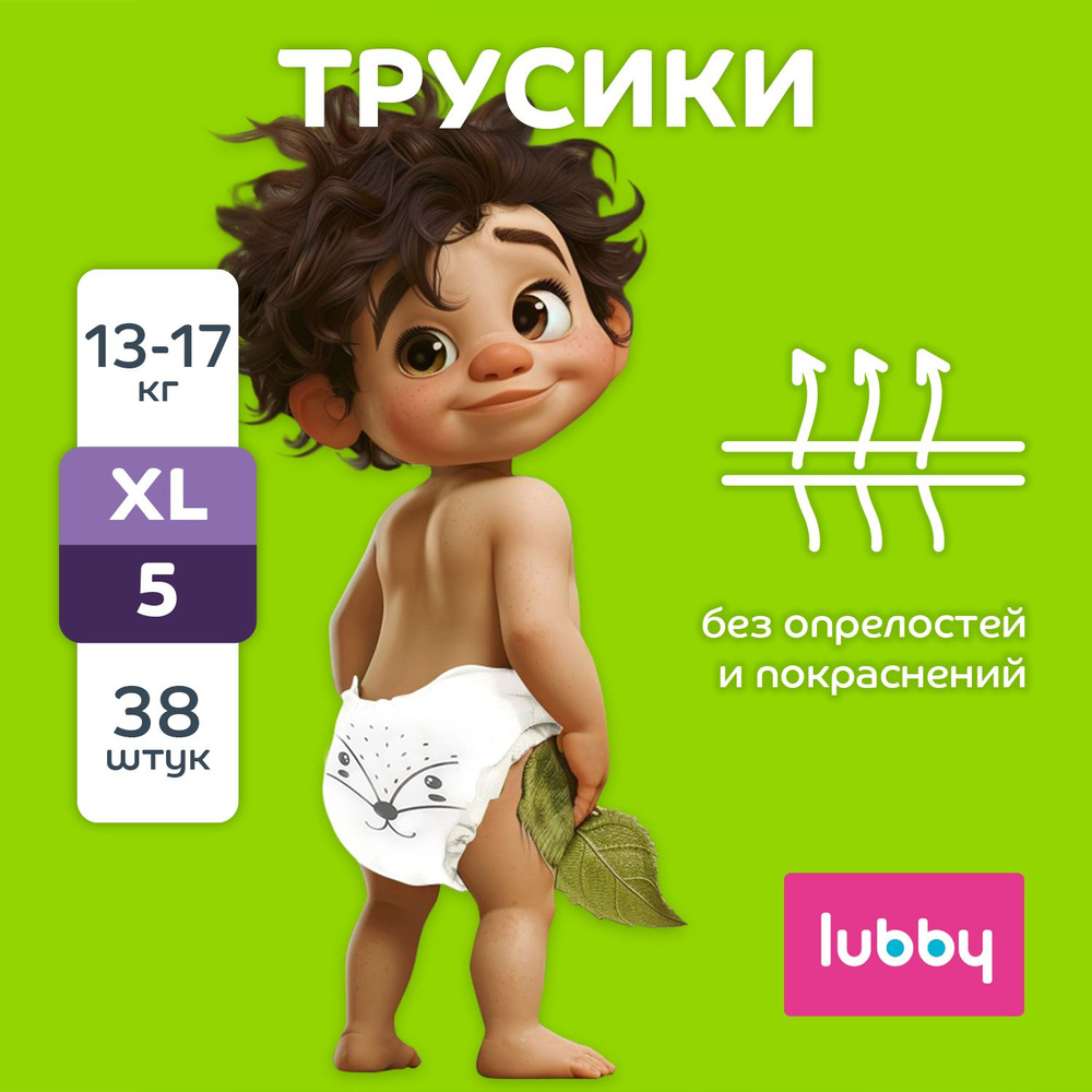 Подгузники трусики для детей lubby PREMIUM, 5 (XL), 13-17 кг, 38 шт. #1