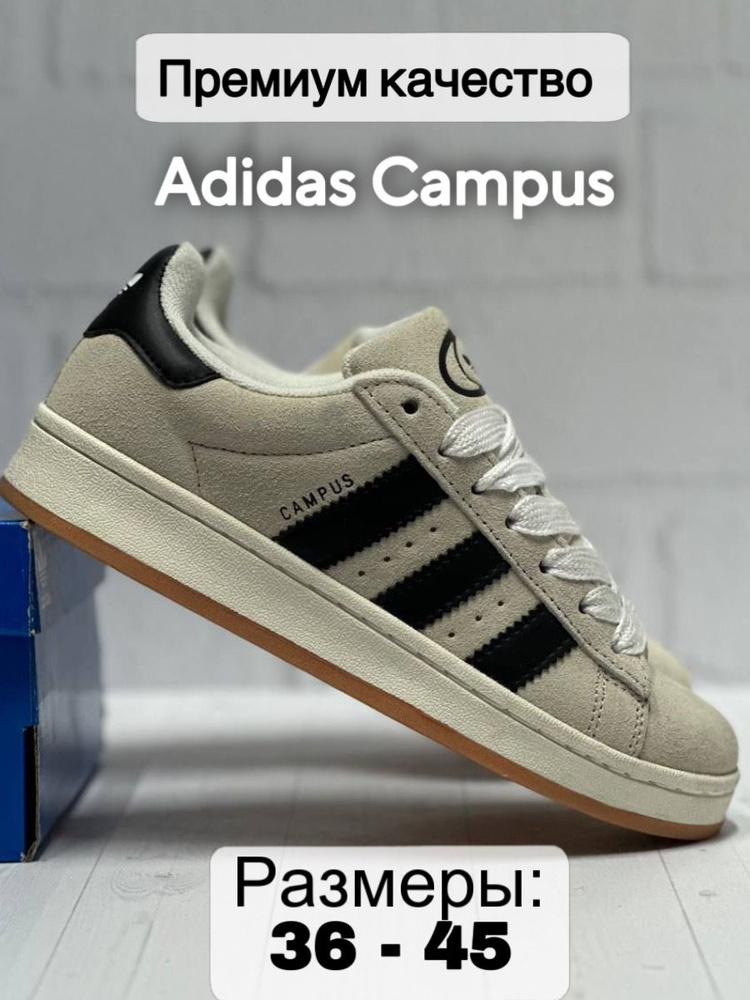 Кеды adidas CAMPUS 00S #1