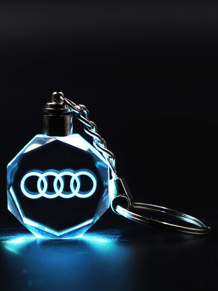 Брелок для ключей Audi (Ауди) #1