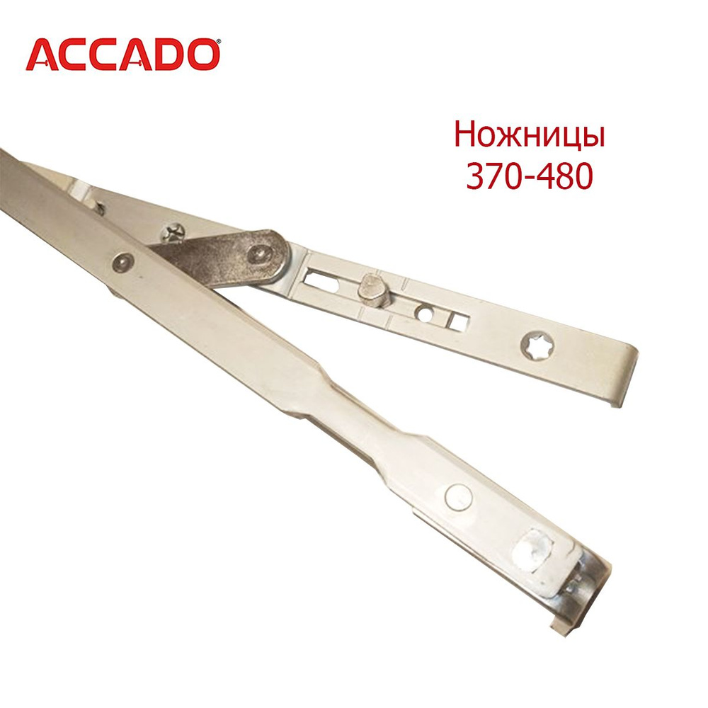 Ножницы Accado 370-480 #1