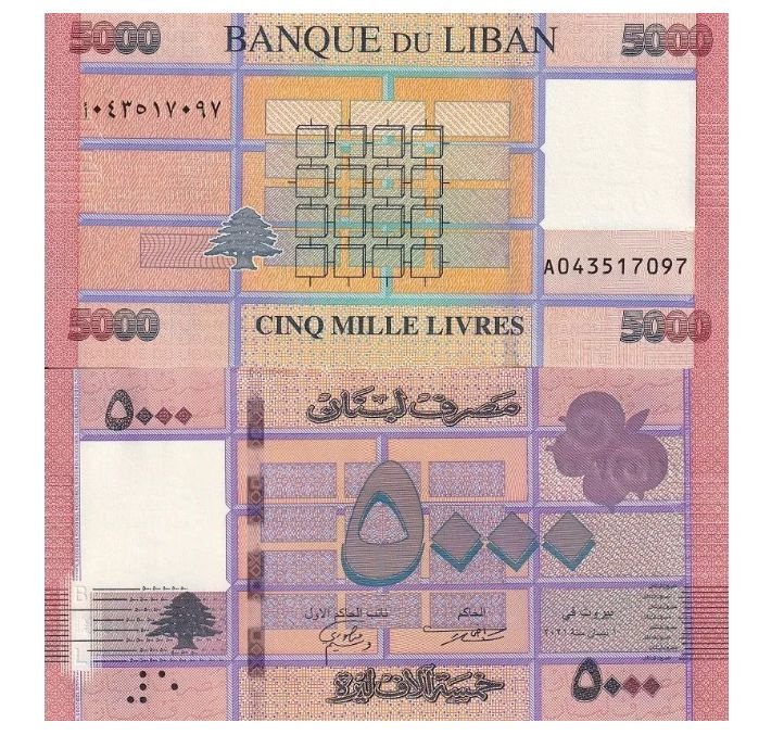 Банкнота 5000 ливров, Ливан, 2014г., UNC #1