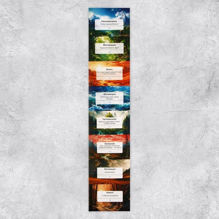 Бумажные наклейки для ежедневника "Напоминание", 4 x 23 см  #1