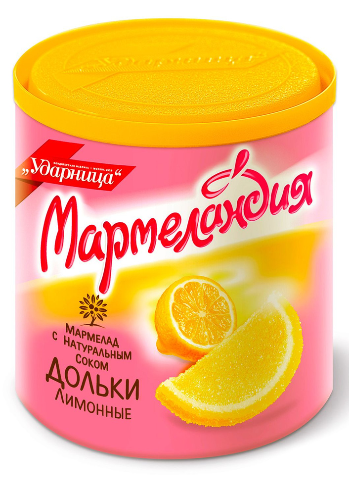 Мармелад Лимонные дольки "Мармеландия", 250г #1