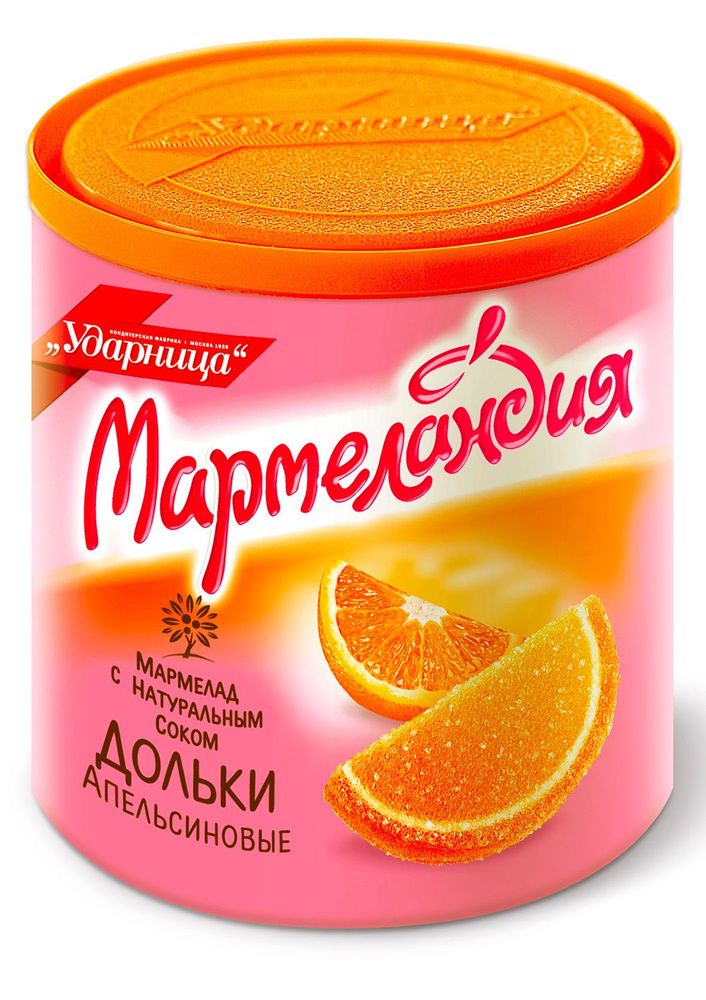 Мармелад Апельсиновые дольки "Мармеландия", 250г #1