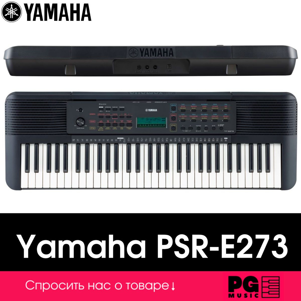Синтезатор Yamaha PSR-E273 + оригинальный блок питания #1