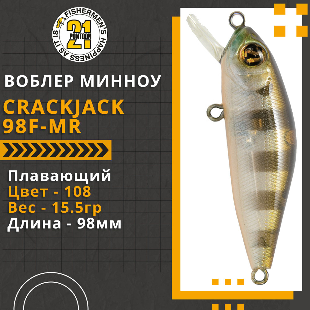 Воблер для рыбалки Pontoon21 Crackjack 98F-MR, 98мм., 15.5гр., заглубление 1.3-1.7 м, цвет 108  #1