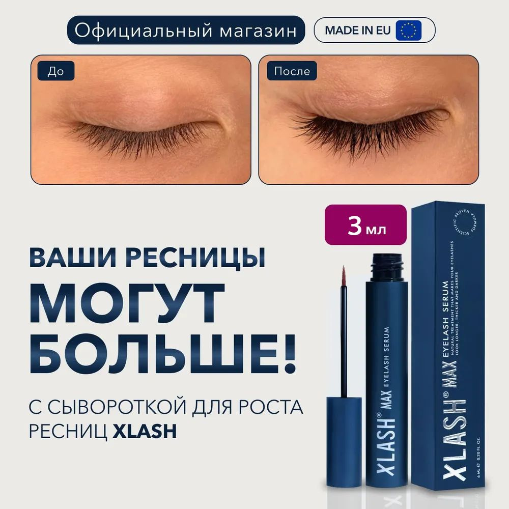 Сыворотка для роста ресниц Pro Eyelash Serum, 3 мл #1