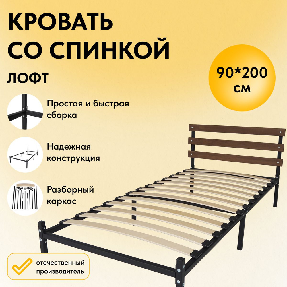 RAZ-KARKAS Односпальная кровать, 90х200 см #1