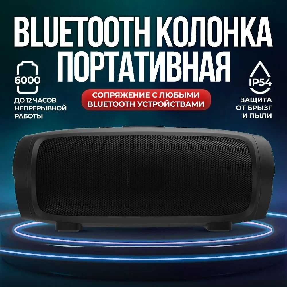 Портативная беспроводная колонка Audio mini (с Bluetooth-поддержкой) Музыкальная колонка с блютуз и радио #1