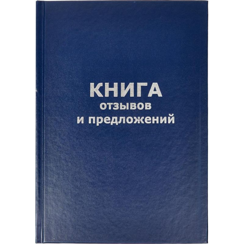 Attache Книга пожеланий A5 (14.8 × 21 см), листов: 96 #1