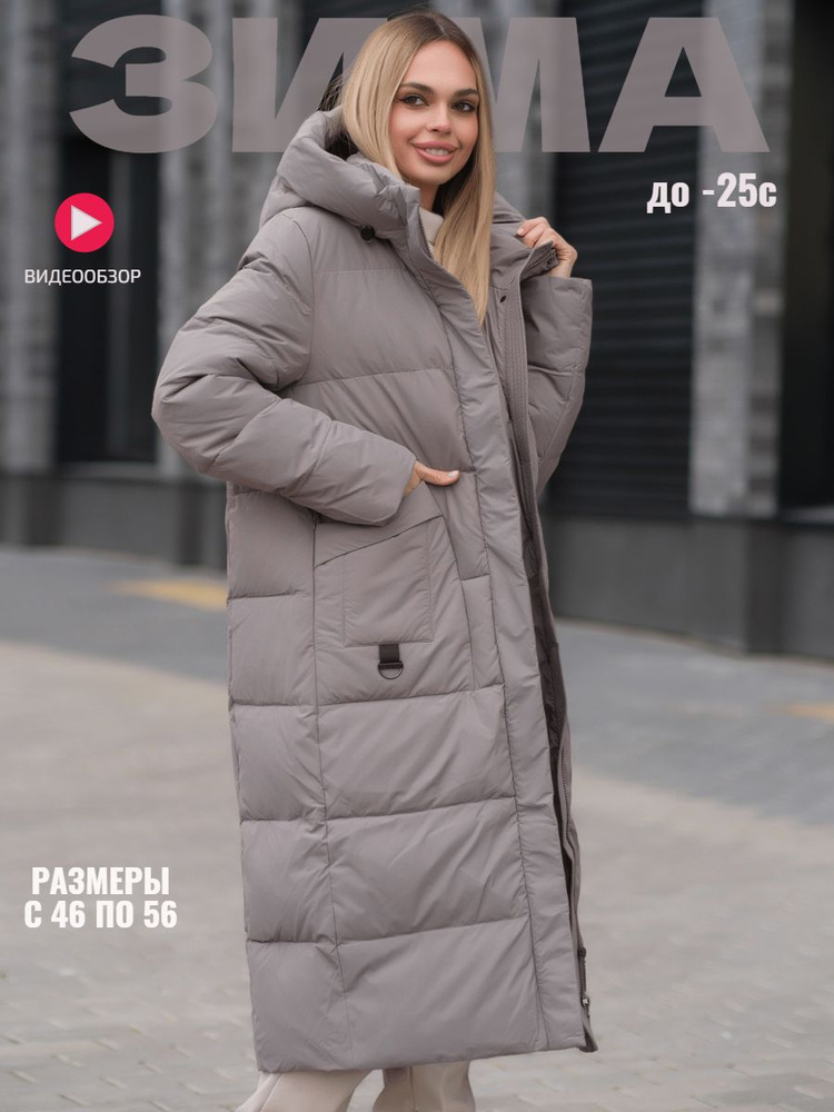 Пальто утепленное KSULOR Boutique. Итальянская мода (журнал) #1