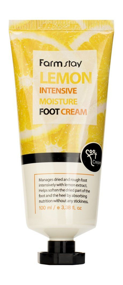 Увлажняющий крем для ног с экстрактом лимона Lemon Intensive Moisture Foot Cream, 100 мл  #1