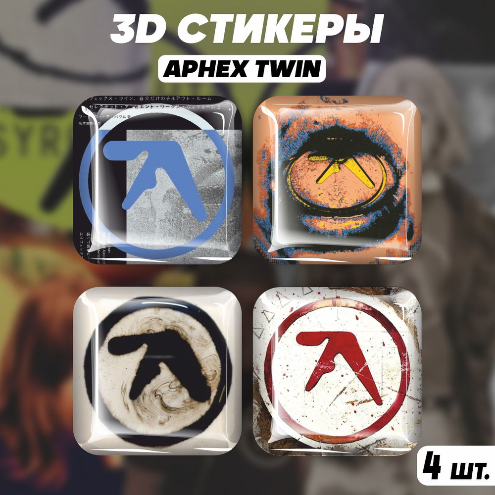 Наклейки на телефон 3D стикеры Aphex Twin Апекс Твин #1