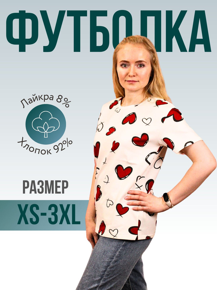 Футболка Cloth4you #1