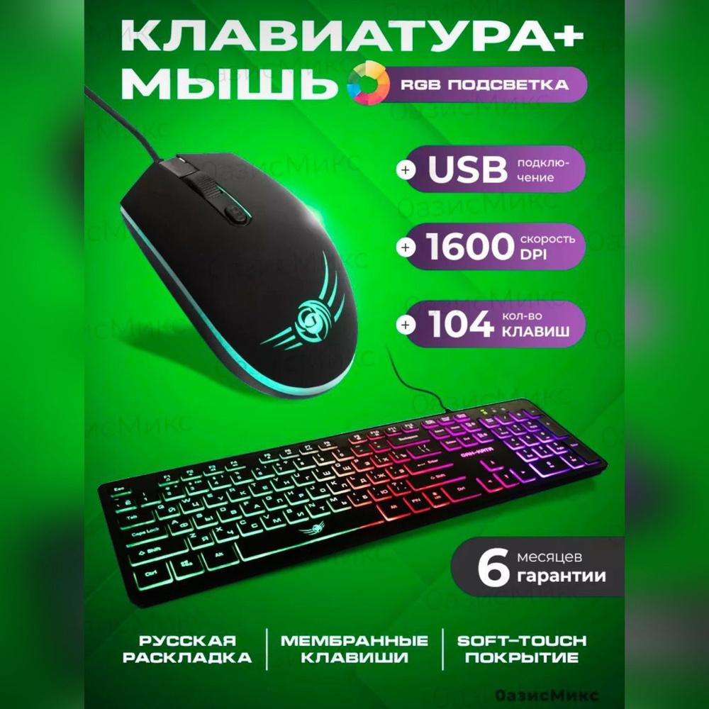 Dialog Комплект игровая мышь + клавиатура проводная Dialog KMGK-1707U, Русская раскладка, черный  #1