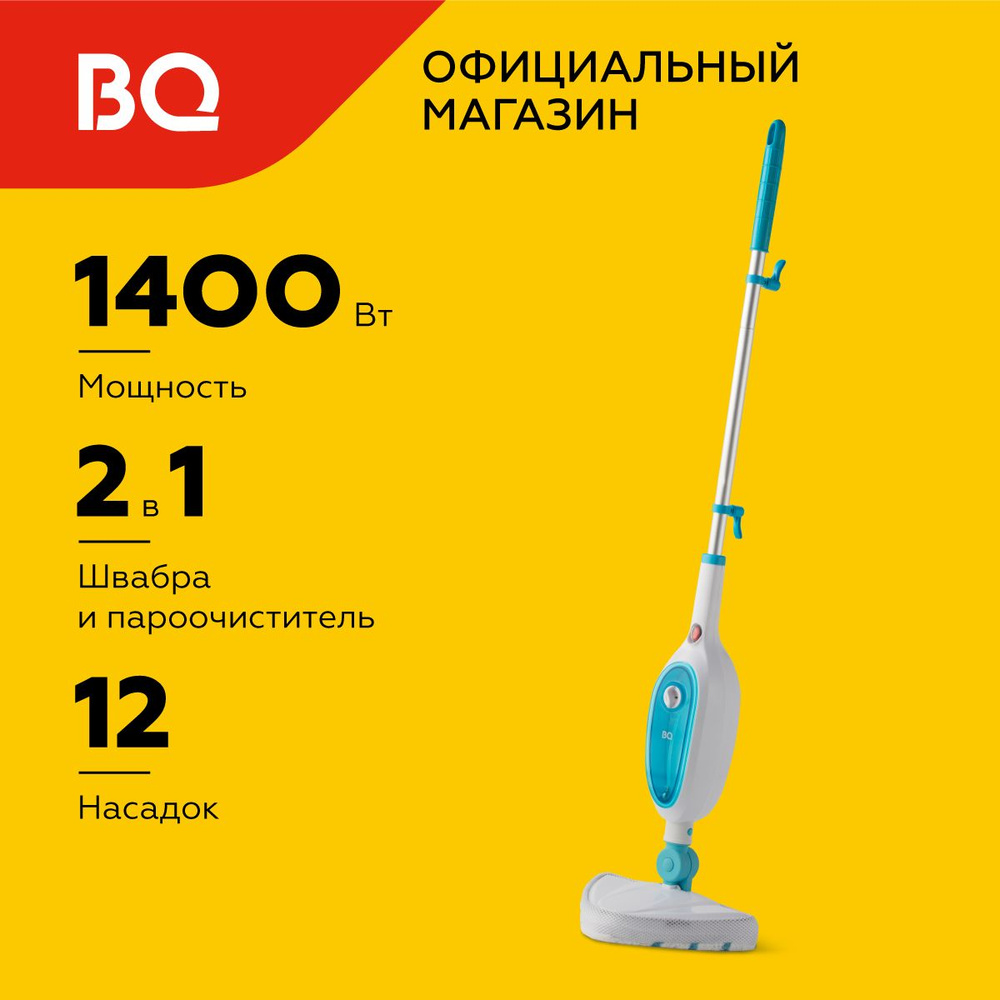 Паровая швабра BQ SM1000 White-Blue #1