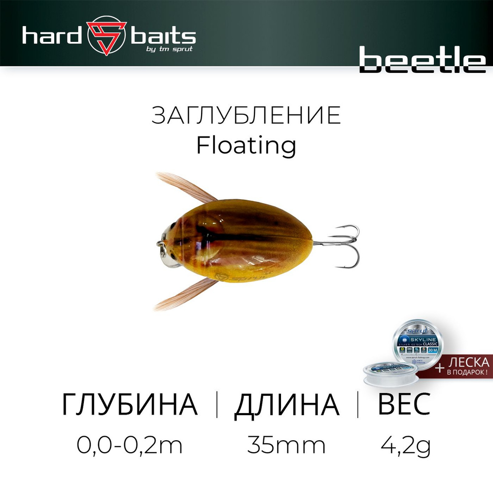 Воблер / Sprut Beetle 35F (Floating/35mm/4,2g/0,0-0,2m/MAY) #1