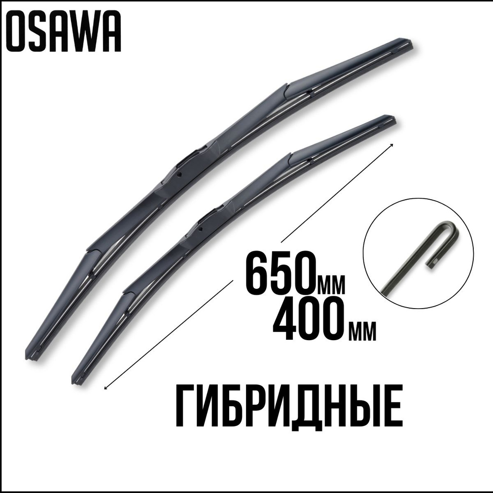 650 400 мм Комплект гибридных щеток стеклоочистителя дворники на KIA RIO 3 2011-2016 КИА РИО  #1