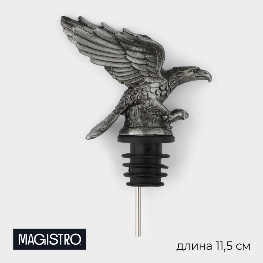 Гейзер для вина Magistro "Орёл", длина 11,5 см, цвет серебряный  #1