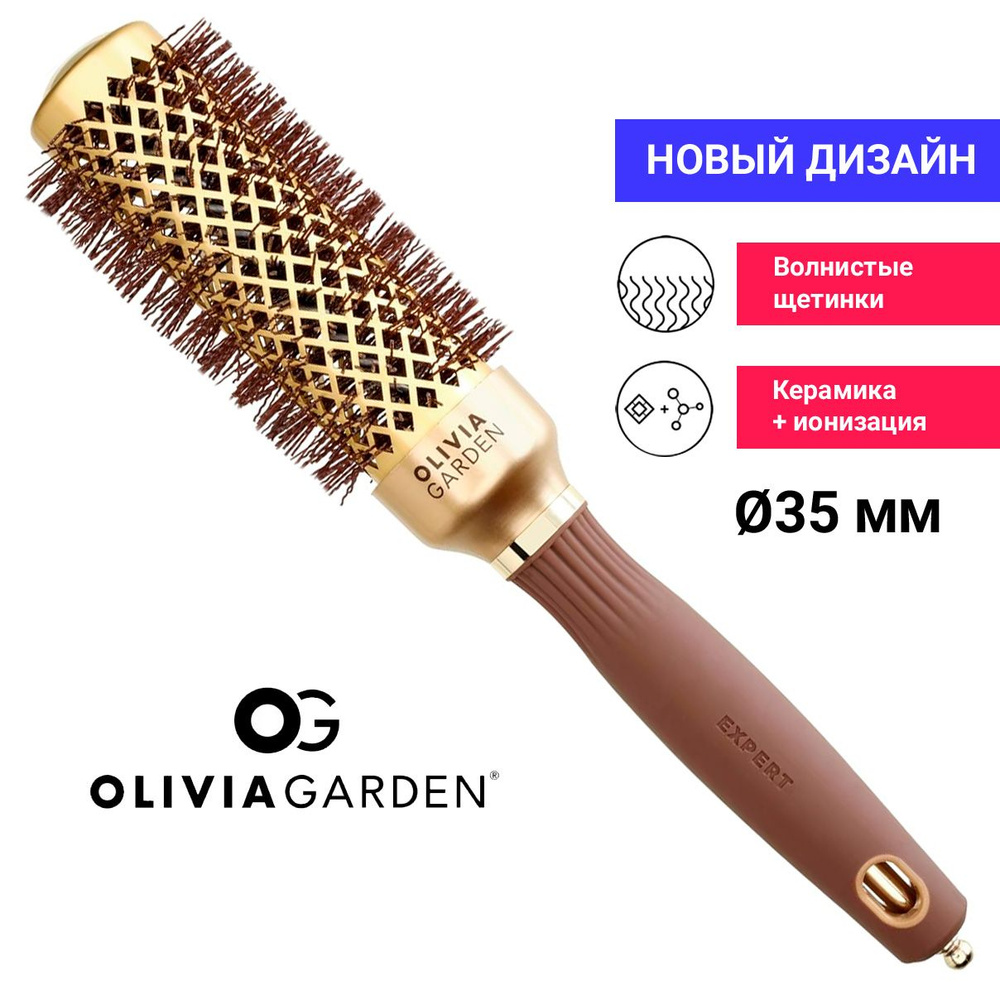 Olivia Garden Термобрашинг EXPERT BLOWOUT SHINE Wavy Bristles Gold & Brown 35 мм, ID2049/NT-34 (OGBNT34) #1