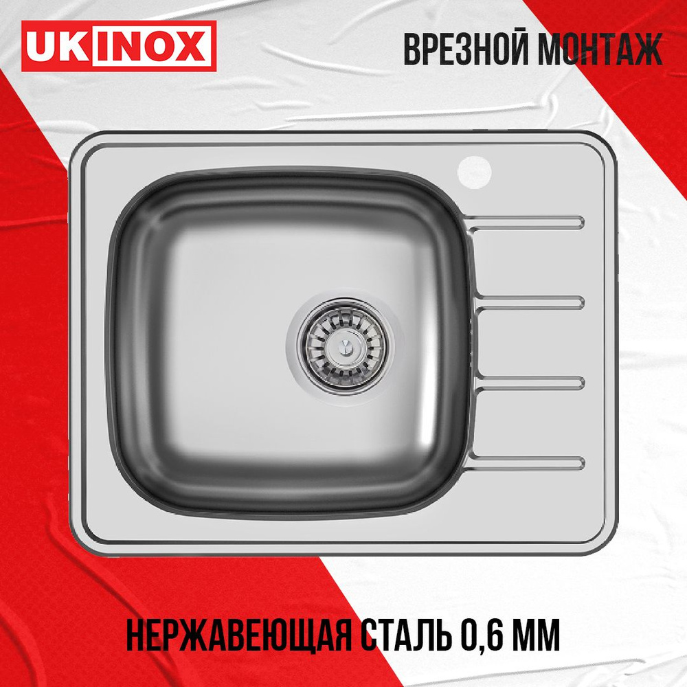 Мойка Ukinox Гранд GRM600.480 -GT6K 2L Крыло справа #1