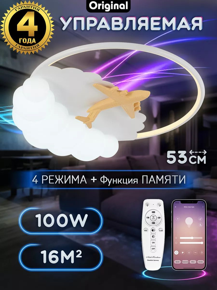 Светодиодная панель, LED, 100 Вт #1