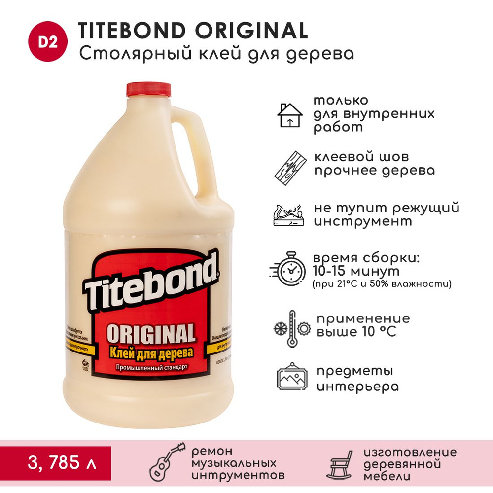 Клей ПВА для дерева Titebond Original столярный 3.785 л 5066 #1