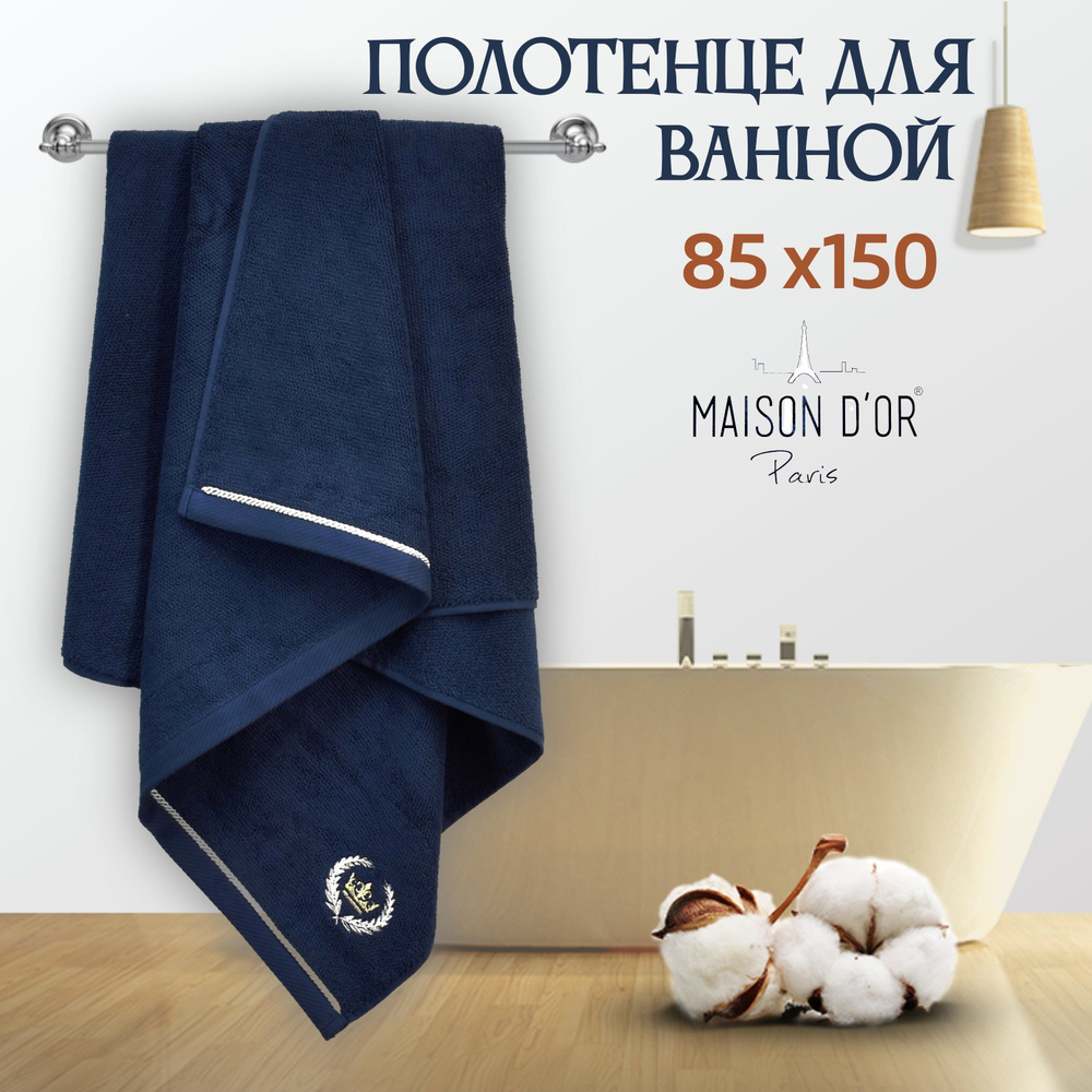 Полотенце банное Maison Dor, Хлопок, 85x150 см #1