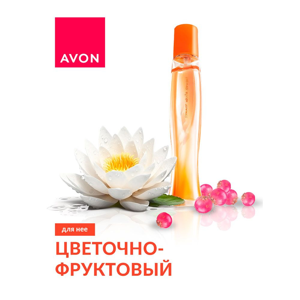 Avon Туалетная вода Summer White Sunset для нее, 50 мл #1