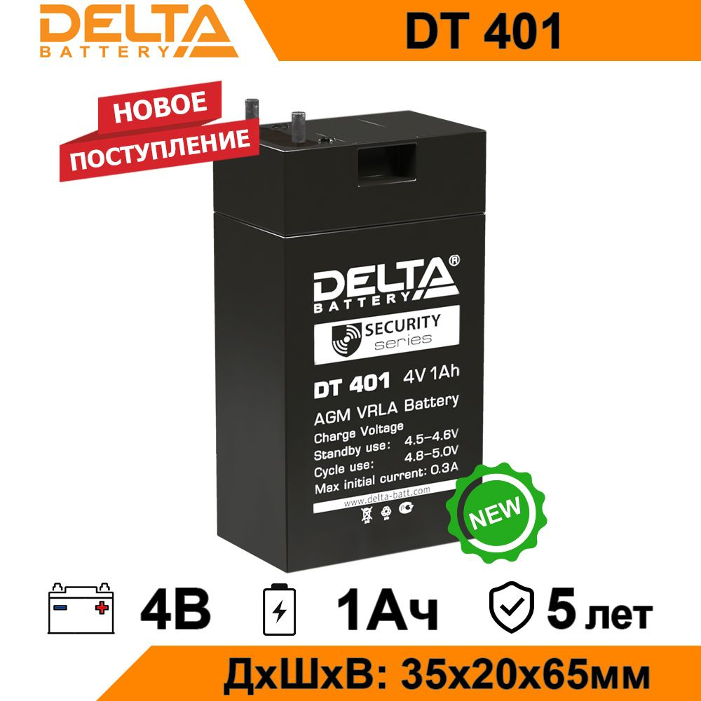 Аккумулятор Delta DT 401 4В 1Ач (4V 1Ah) для кассы, освещения, сигнализации, эхолота, для фонаря Эра #1