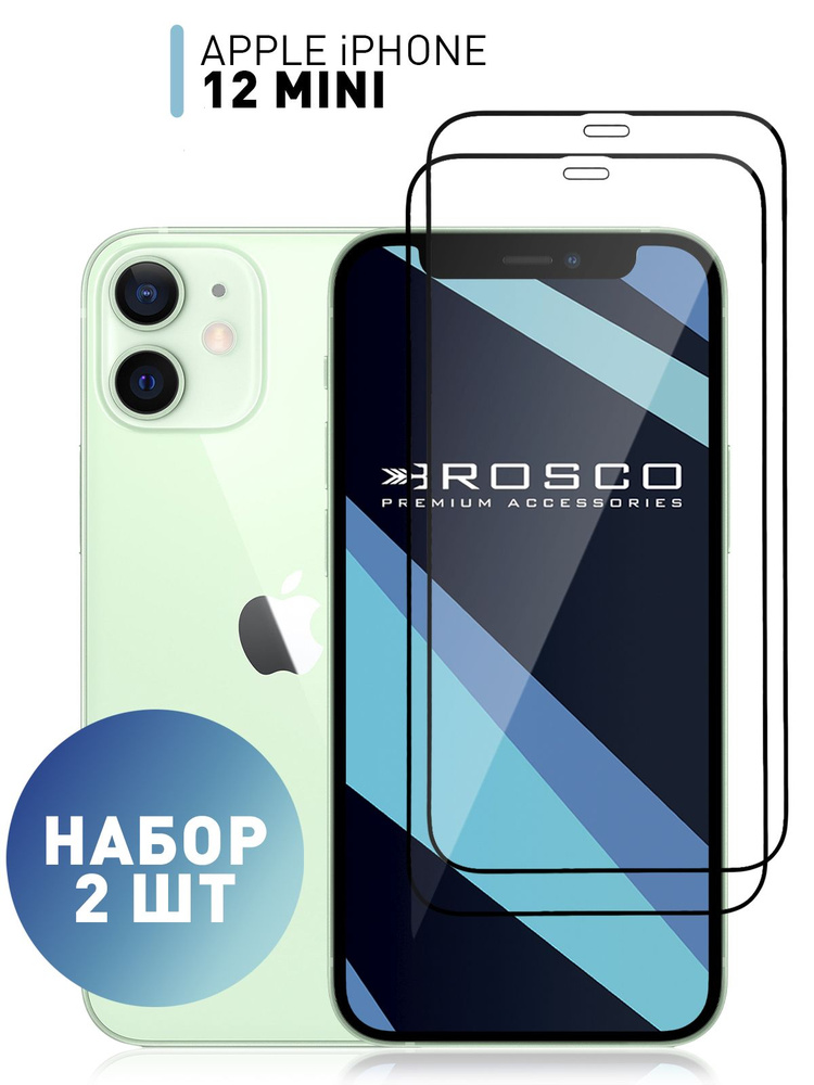 Набор стекол на iPhone 12 mini (Айфон 12 мини) с олеофобным покрытием, ROSCO  #1