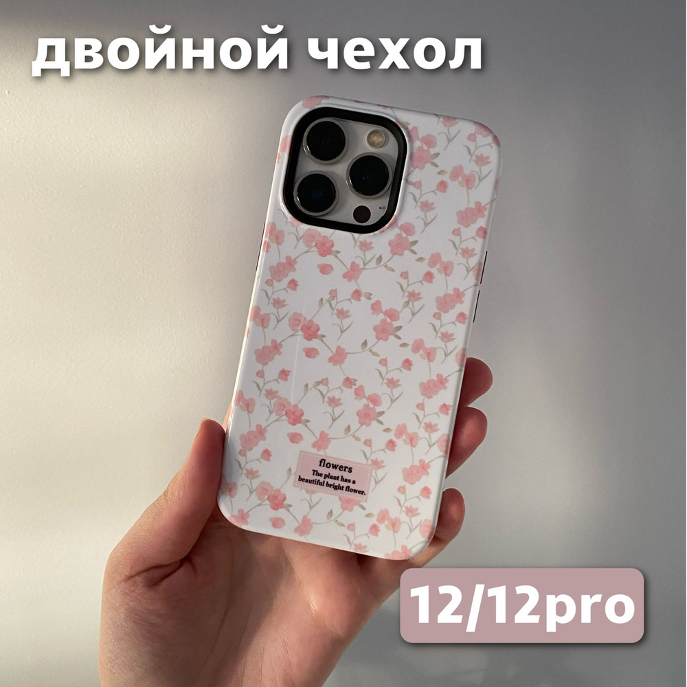 Чехол на iPhone 12/12 Pro / Айфон 12/12 Про с цветочками #1