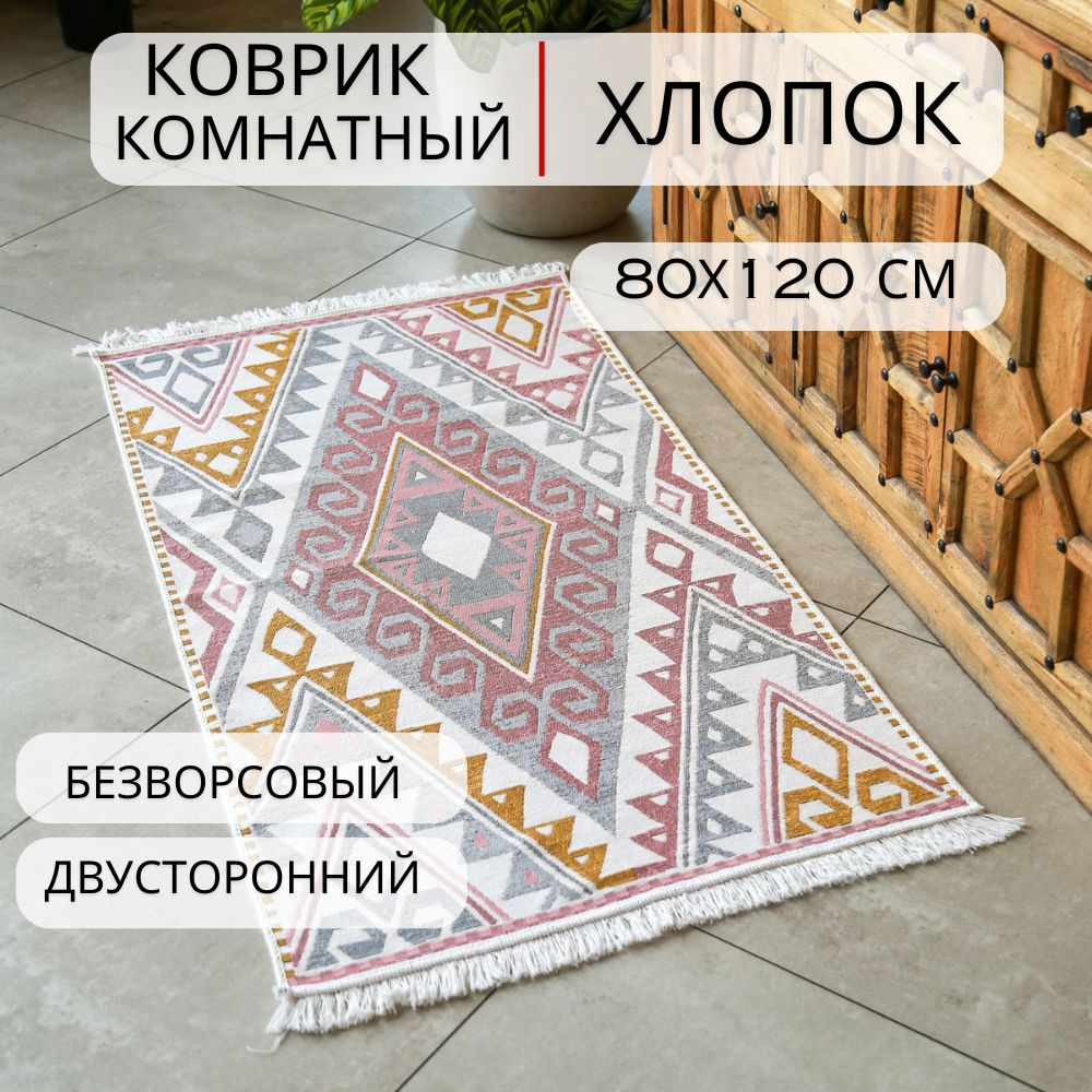 Ковровая дорожка, двусторонняя, турецкая, килим, ECO Hali Pink Yellow, 80х120 см  #1