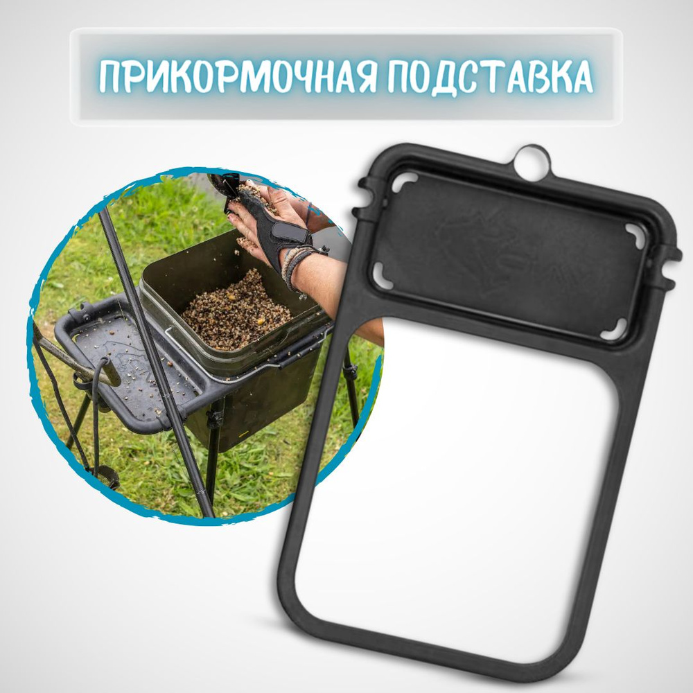 Подставка для ведра Avid Carp Bait Station / Прикормочная подставка  #1