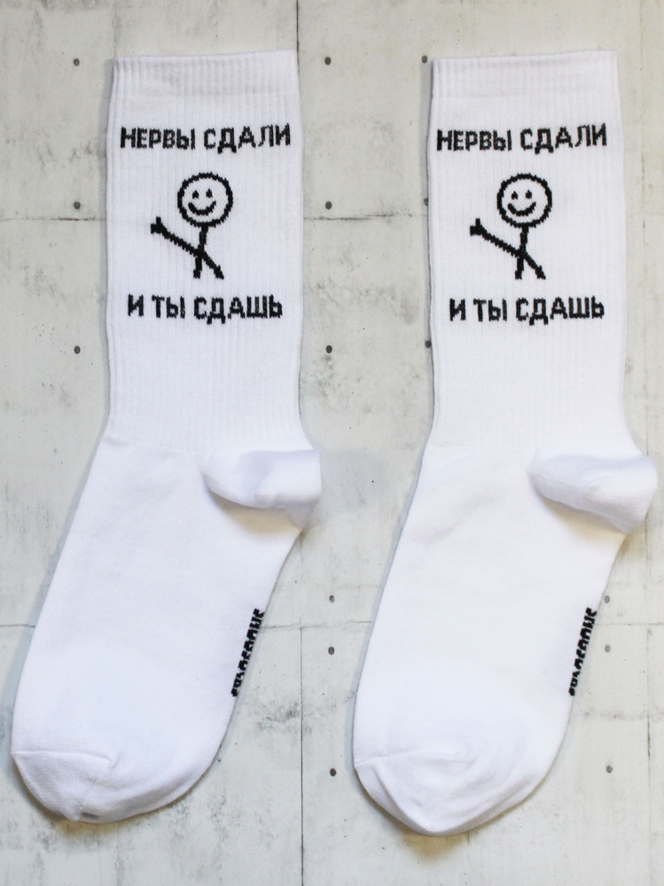 Носки Snugsocks #1