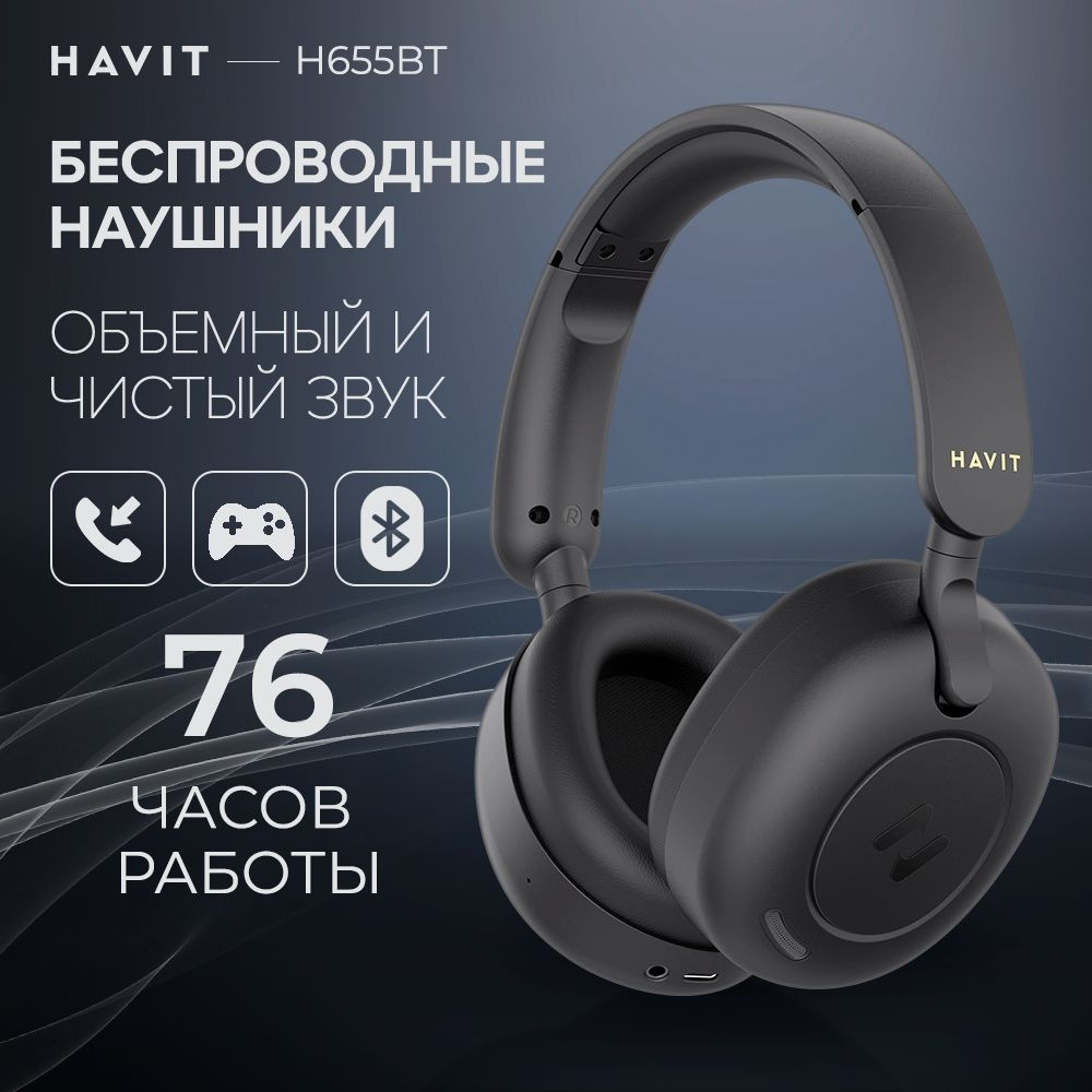 Havit h655bt. Havit h655bt