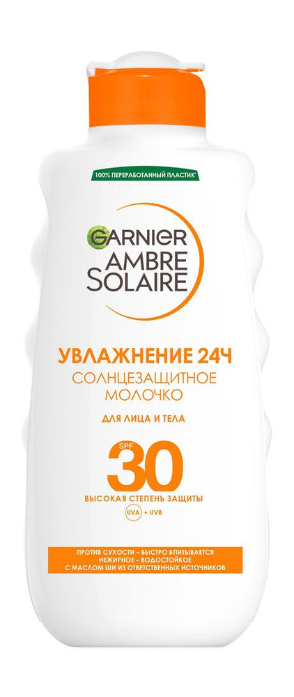 Водостойкое солнцезащитное молочко для лица и тела Ae Solaire Увлажнение 24ч Солнцезащитное молочко SPF #1