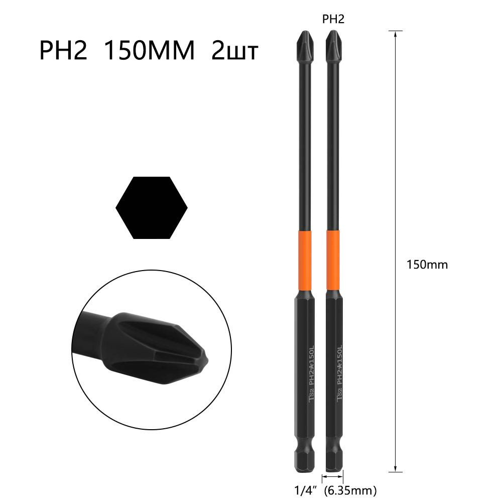 Биты для шуруповерта PH 2х150мм S2 2шт. торсионные намагниченные  #1