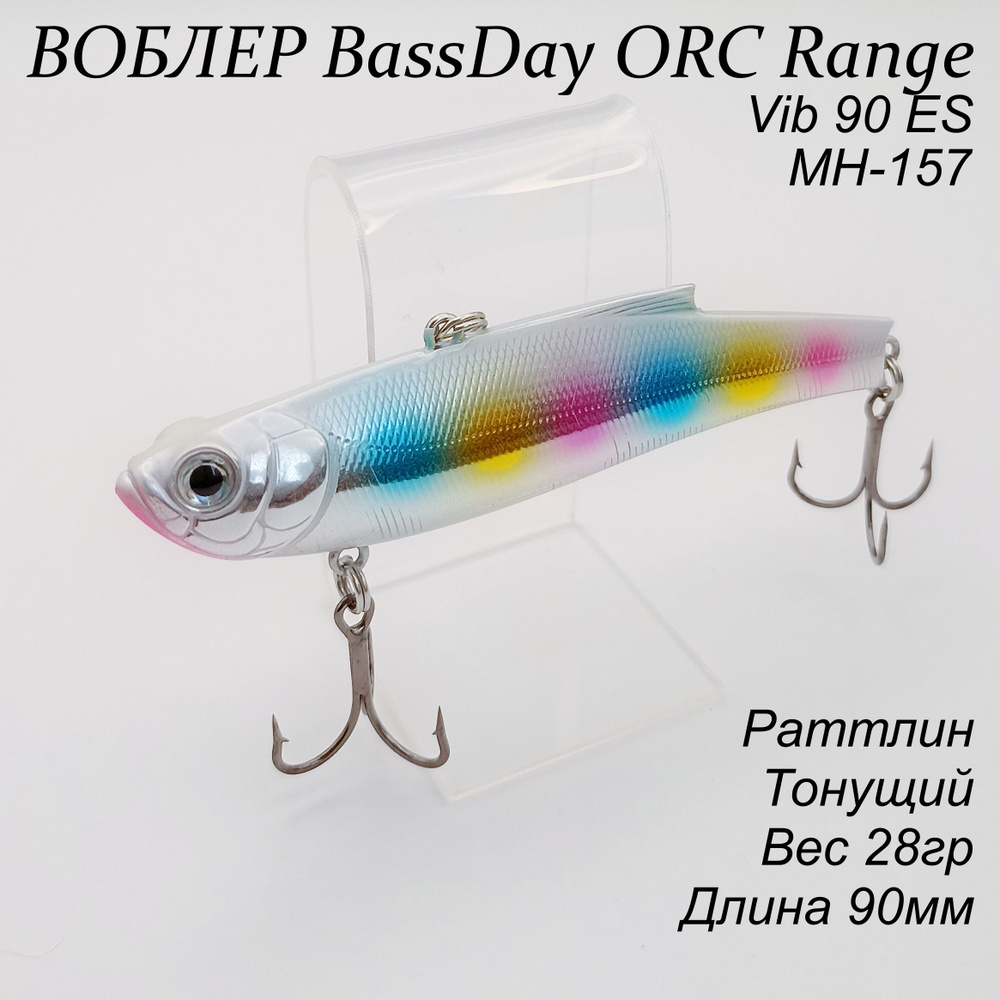 воблер Bassday ORC RANGE VIB 90ES #1