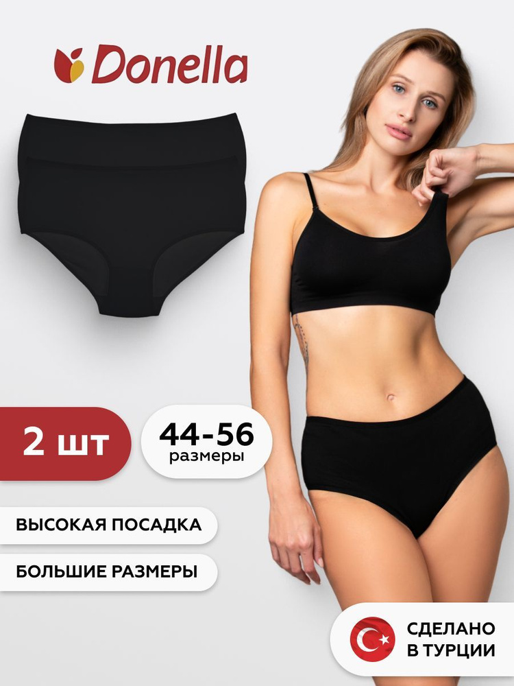 Комплект трусов слипы Donella Basic, 2 шт #1