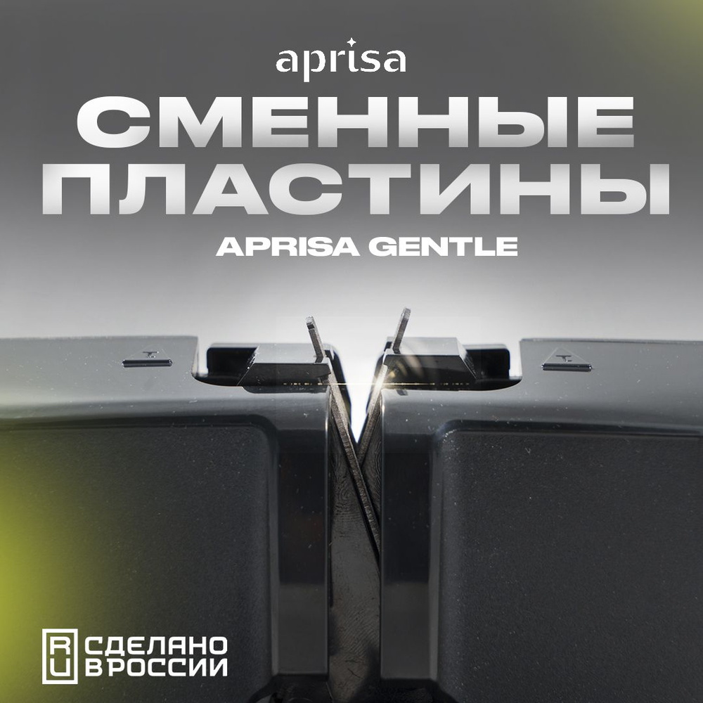 Сменные пластины для точилки для ножей Aprisa Gentle 320 грит #1